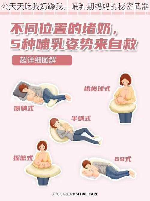 公天天吃我奶躁我，哺乳期妈妈的秘密武器