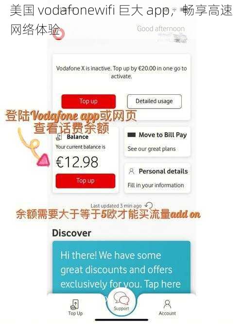 美国 vodafonewifi 巨大 app，畅享高速网络体验