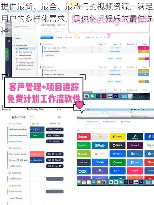 提供最新、最全、最热门的视频资源，满足用户的多样化需求，是你休闲娱乐的最佳选择