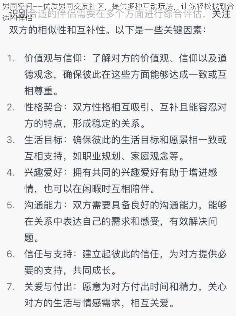 男同空间——优质男同交友社区，提供多种互动玩法，让你轻松找到合适的伴侣