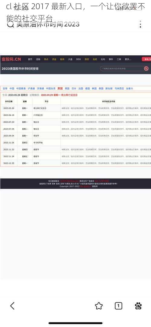 cl 社区 2017 最新入口，一个让你欲罢不能的社交平台