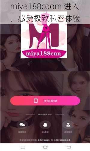 miya188coom 进入，感受极致私密体验