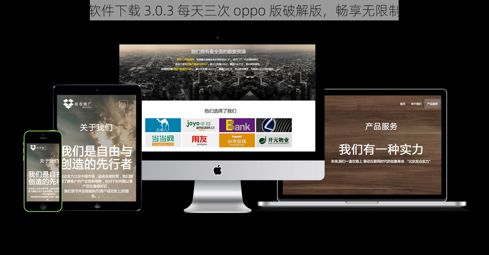 黄色软件下载 3.0.3 每天三次 oppo 版破解版，畅享无限制体验