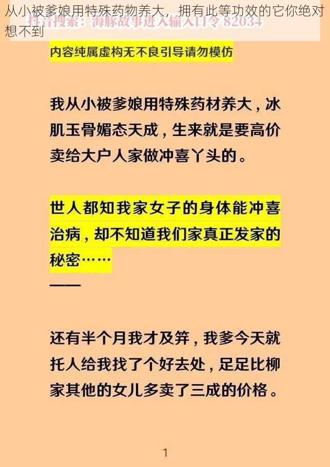 从小被爹娘用特殊药物养大，拥有此等功效的它你绝对想不到