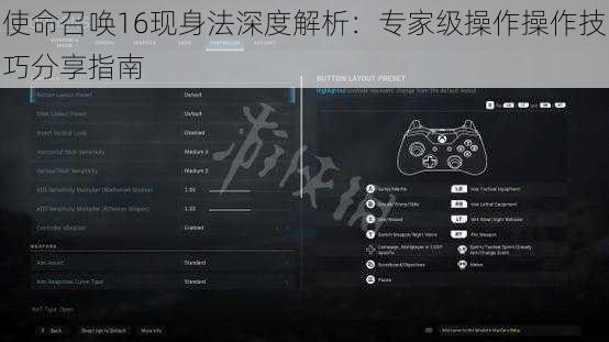 使命召唤16现身法深度解析：专家级操作操作技巧分享指南