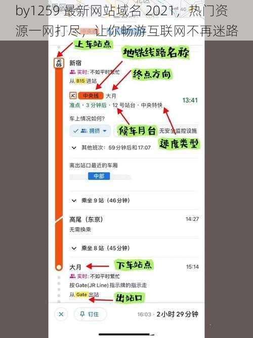 by1259 最新网站域名 2021，热门资源一网打尽，让你畅游互联网不再迷路