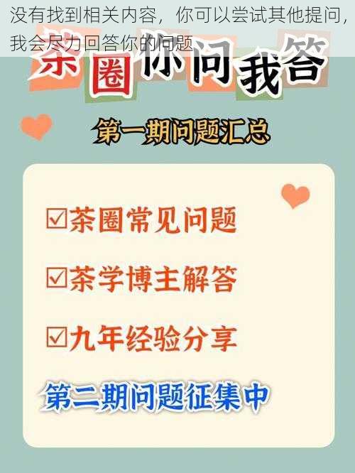 没有找到相关内容，你可以尝试其他提问，我会尽力回答你的问题