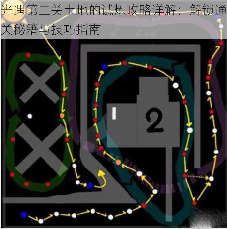 光遇第二关土地的试炼攻略详解：解锁通关秘籍与技巧指南