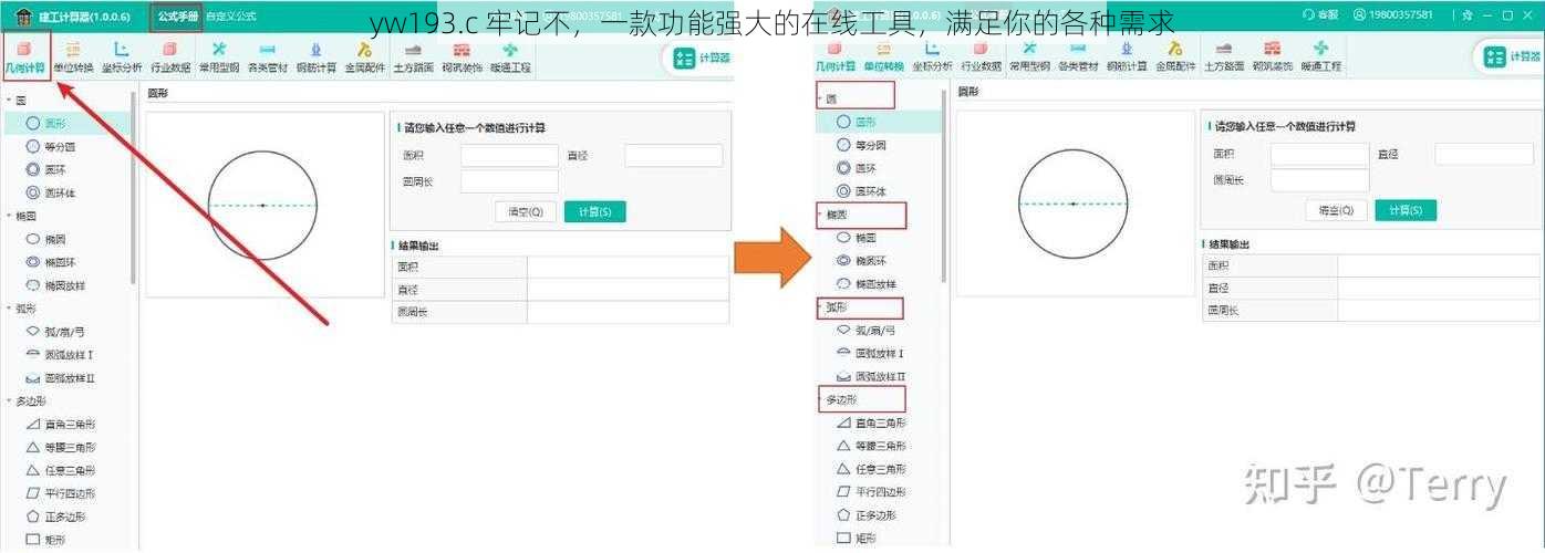 yw193.c 牢记不，一款功能强大的在线工具，满足你的各种需求