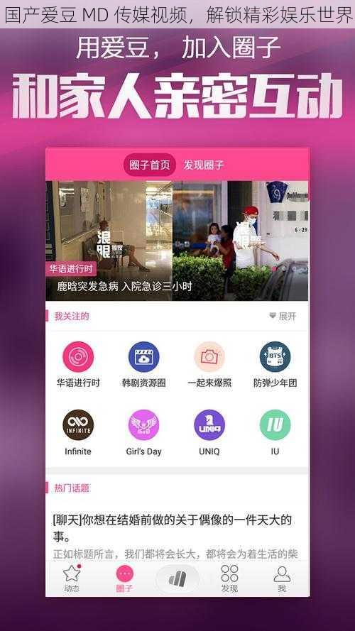 国产爱豆 MD 传媒视频，解锁精彩娱乐世界