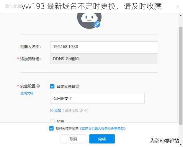 yw193 最新域名不定时更换，请及时收藏