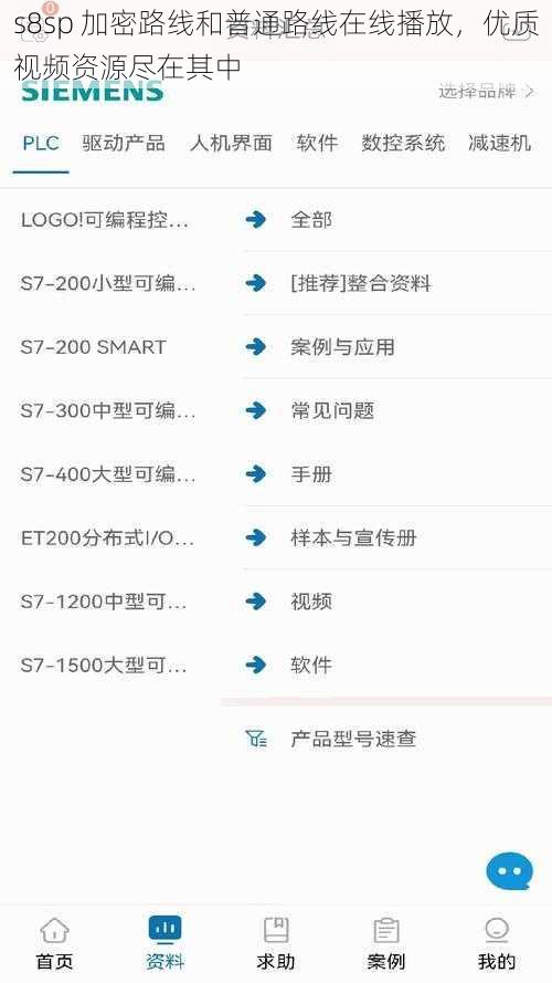 s8sp 加密路线和普通路线在线播放，优质视频资源尽在其中