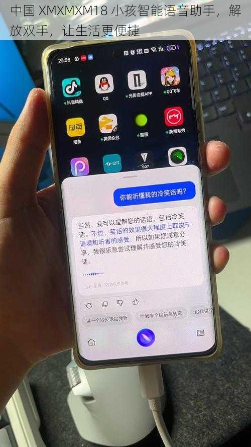 中国 XMXMXM18 小孩智能语音助手，解放双手，让生活更便捷