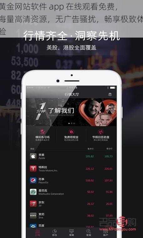 黄金网站软件 app 在线观看免费，海量高清资源，无广告骚扰，畅享极致体验