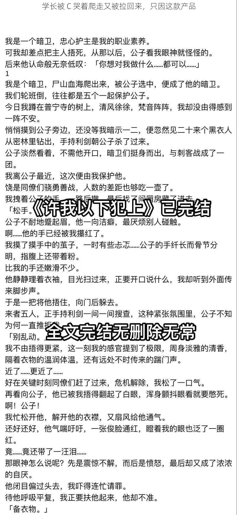 学长被 C 哭着爬走又被拉回来，只因这款产品