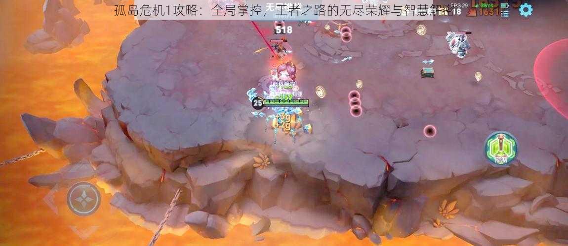 孤岛危机1攻略：全局掌控，王者之路的无尽荣耀与智慧解密