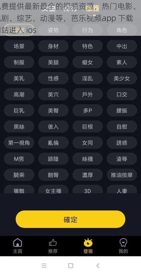 免费提供最新最全的视频资源，热门电影、电视剧、综艺、动漫等，芭乐视频app 下载网站进入 ios