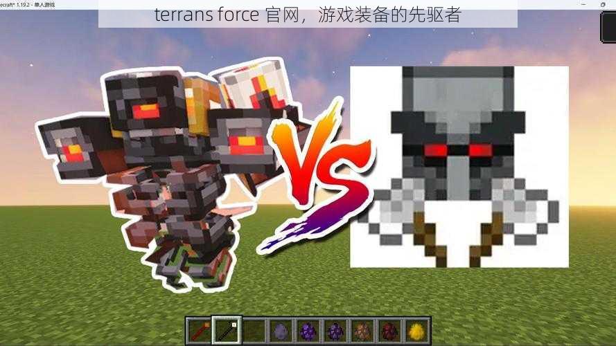 terrans force 官网，游戏装备的先驱者