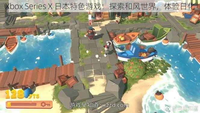 Xbox Series X 日本特色游戏：探索和风世界，体验日化