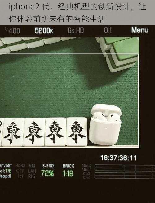 iphone2 代，经典机型的创新设计，让你体验前所未有的智能生活
