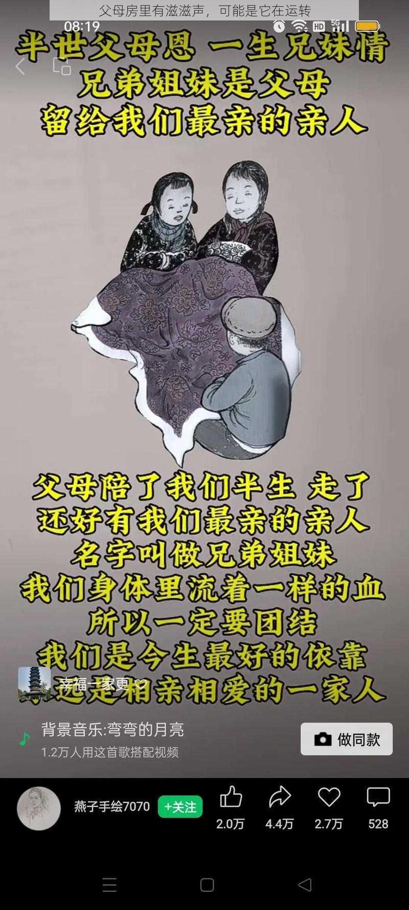 父母房里有滋滋声，可能是它在运转