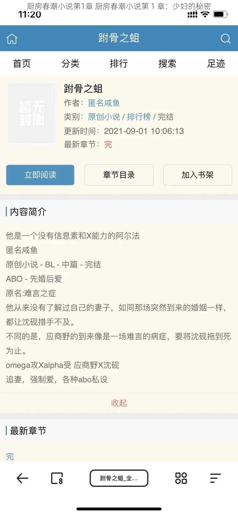 厨房春潮小说第1章 厨房春潮小说第 1 章：少妇的秘密