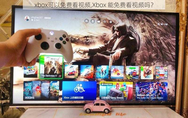 xbox可以免费看视频,Xbox 能免费看视频吗？