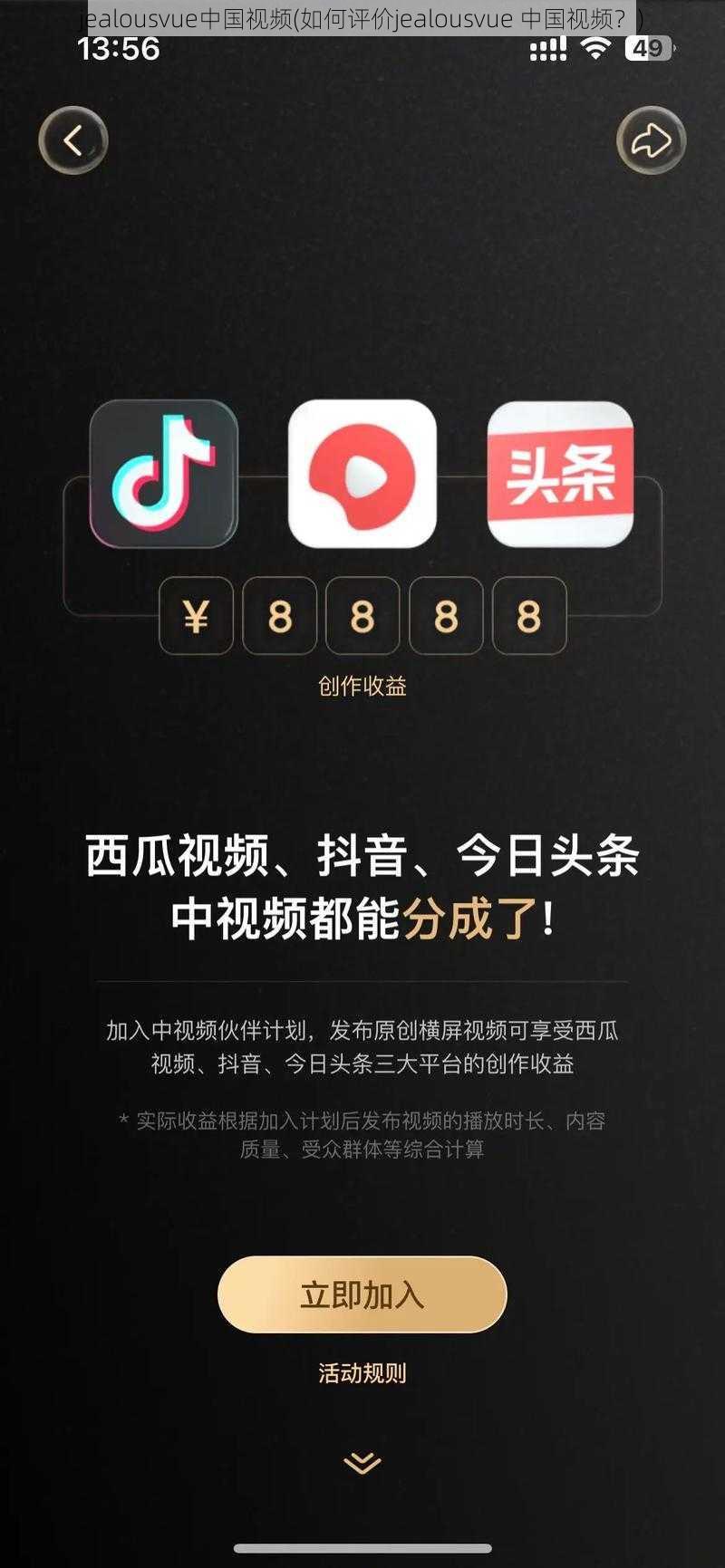 jealousvue中国视频(如何评价jealousvue 中国视频？)