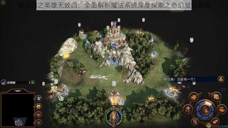 魔法门之英雄无敌四：全面解析魔法系统深度探索之奇幻魔法篇章