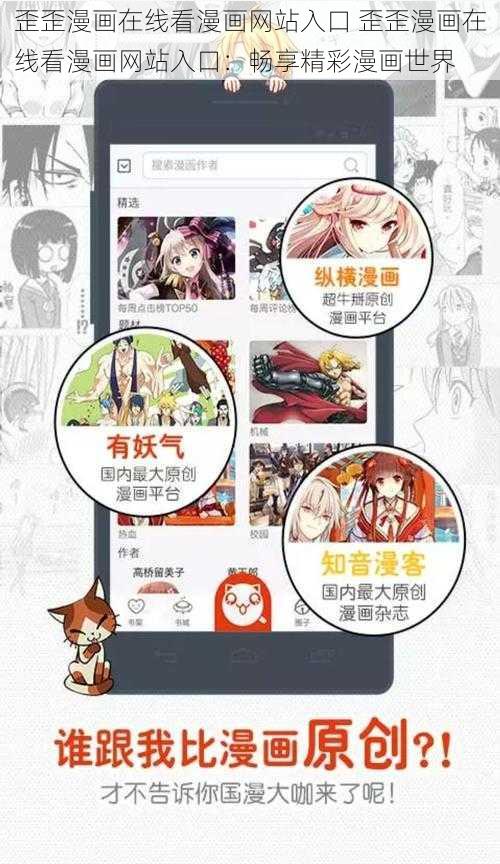 歪歪漫画在线看漫画网站入口 歪歪漫画在线看漫画网站入口：畅享精彩漫画世界