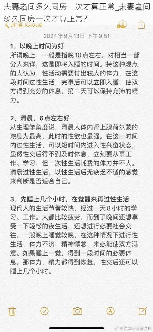 夫妻之间多久同房一次才算正常_夫妻之间多久同房一次才算正常？