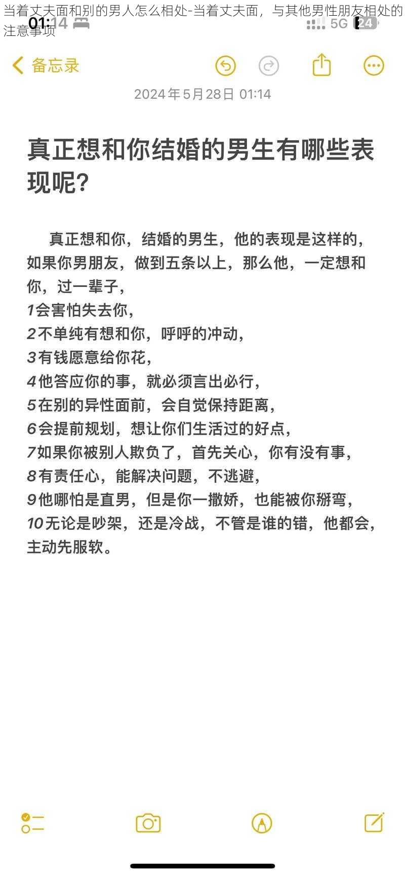 当着丈夫面和别的男人怎么相处-当着丈夫面，与其他男性朋友相处的注意事项