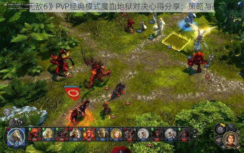 《英雄无敌6》PVP经典模式魔血地狱对决心得分享：策略与战术解析