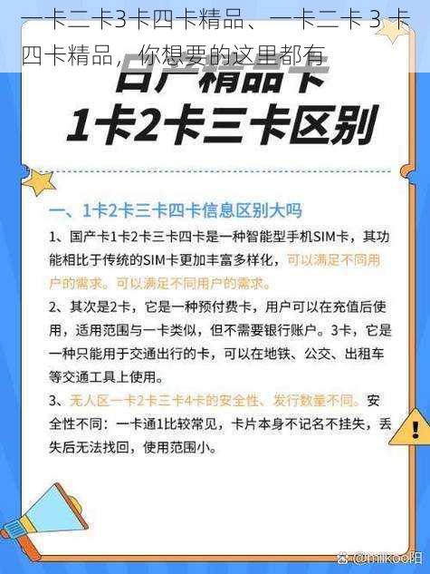 一卡二卡3卡四卡精品、一卡二卡 3 卡四卡精品，你想要的这里都有