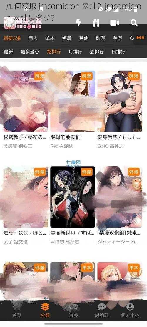 如何获取 jmcomicron 网址？jmcomicron 网址是多少？