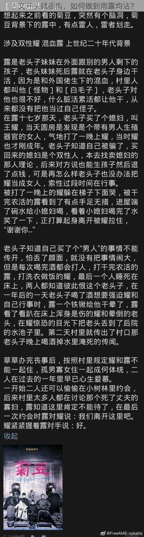 古文开头就很肉，如何做到雨露均沾？