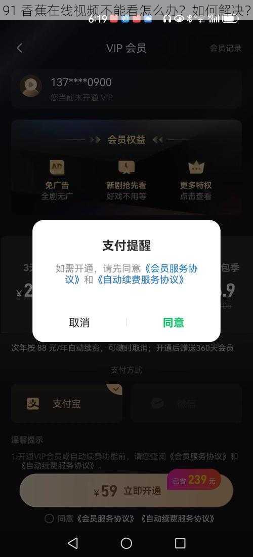 91 香蕉在线视频不能看怎么办？如何解决？