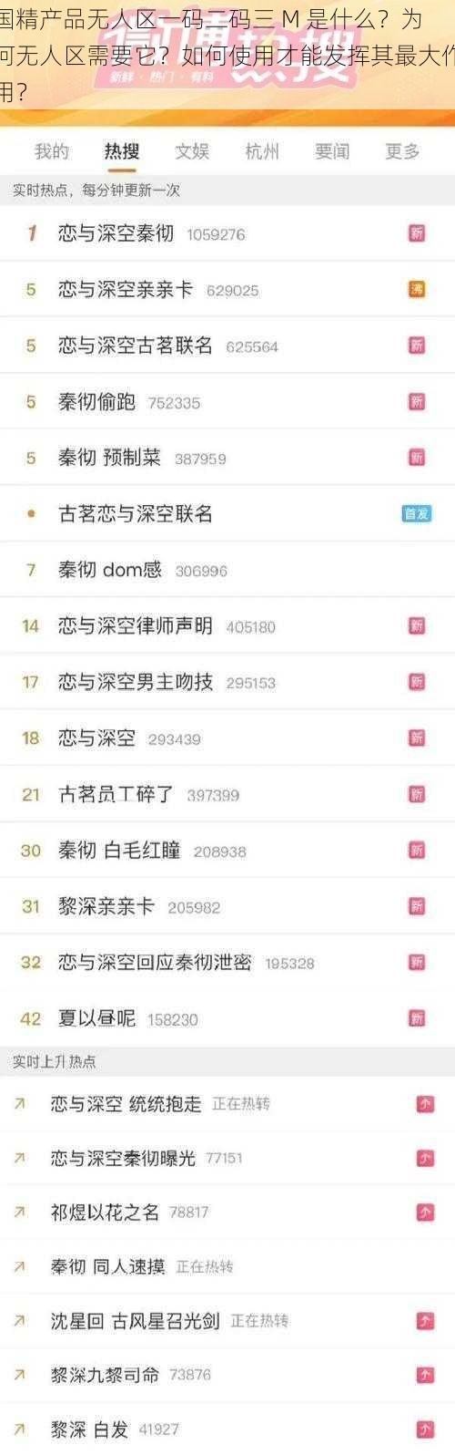 国精产品无人区一码二码三 M 是什么？为何无人区需要它？如何使用才能发挥其最大作用？