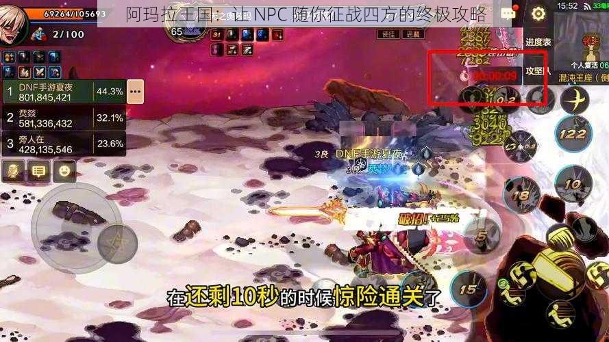 阿玛拉王国：让 NPC 随你征战四方的终极攻略