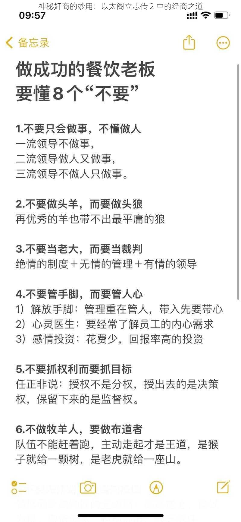 神秘奸商的妙用：以太阁立志传 2 中的经商之道