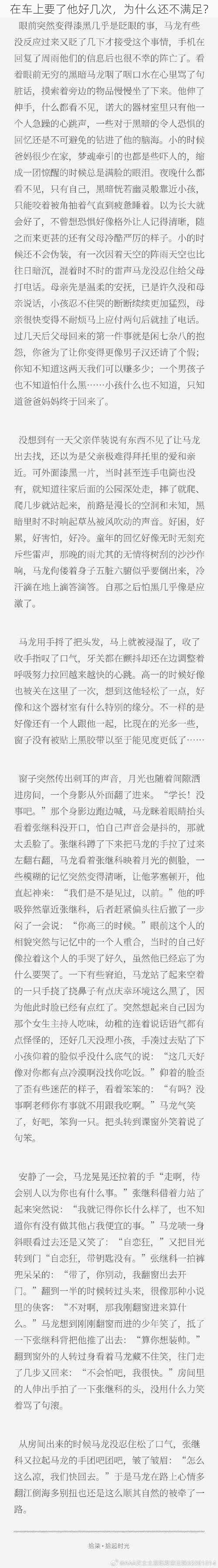 在车上要了他好几次，为什么还不满足？