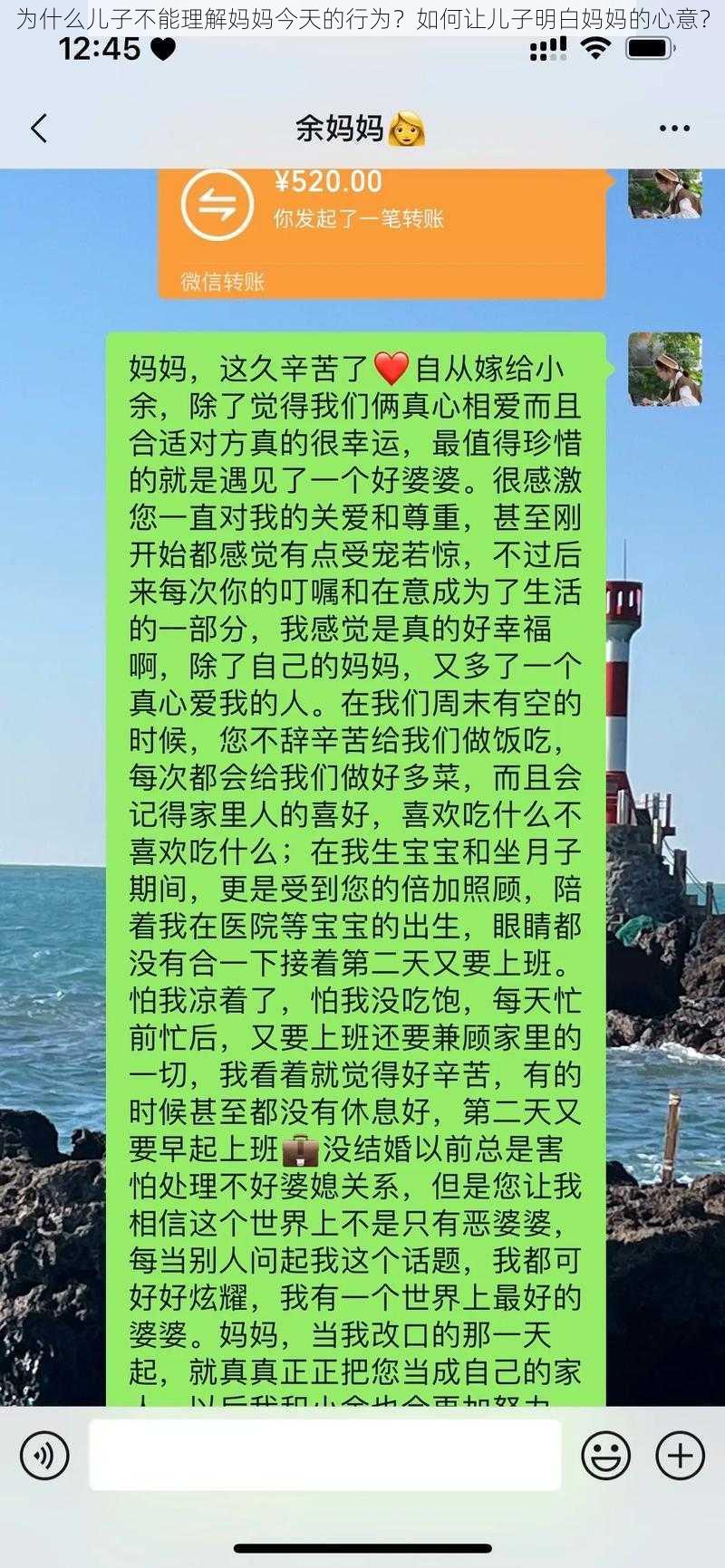 为什么儿子不能理解妈妈今天的行为？如何让儿子明白妈妈的心意？