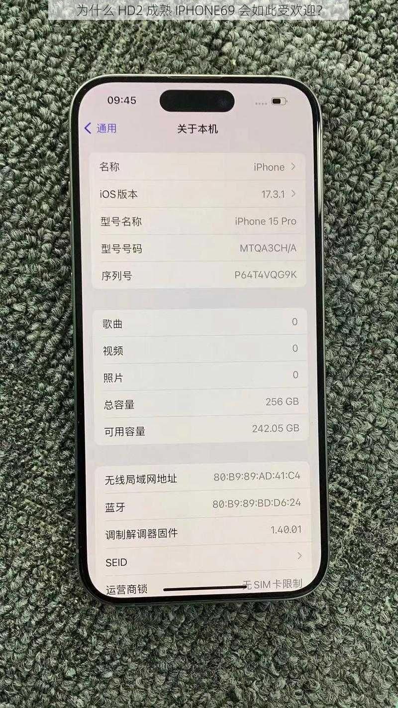 为什么 HD2 成熟 IPHONE69 会如此受欢迎？