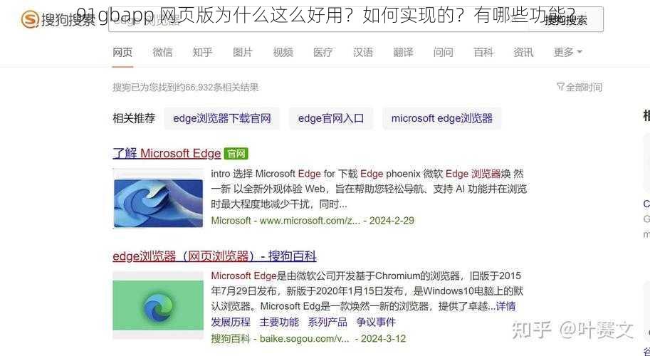 91gbapp 网页版为什么这么好用？如何实现的？有哪些功能？
