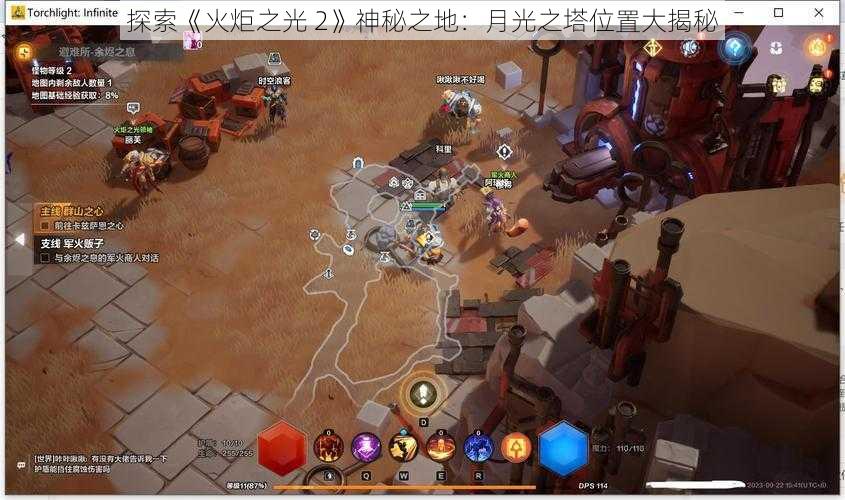 探索《火炬之光 2》神秘之地：月光之塔位置大揭秘