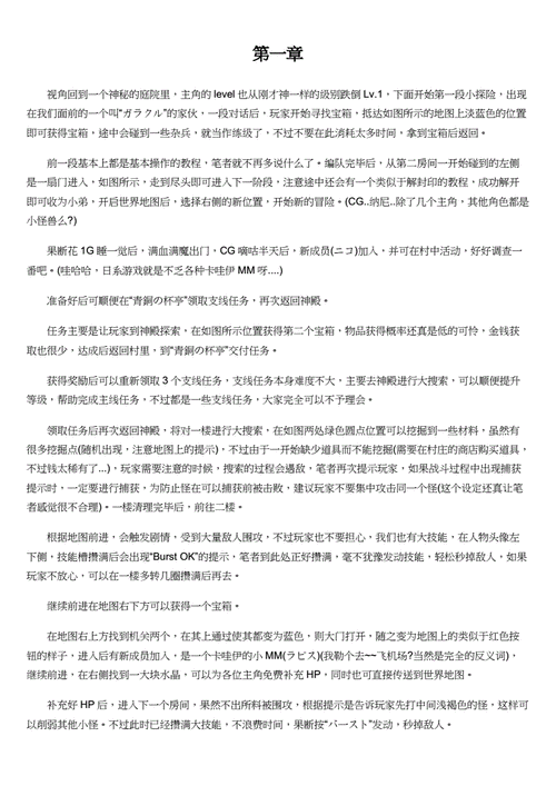 以实事信息为依据，解析解放之刃雷克斯 物品合成全攻略