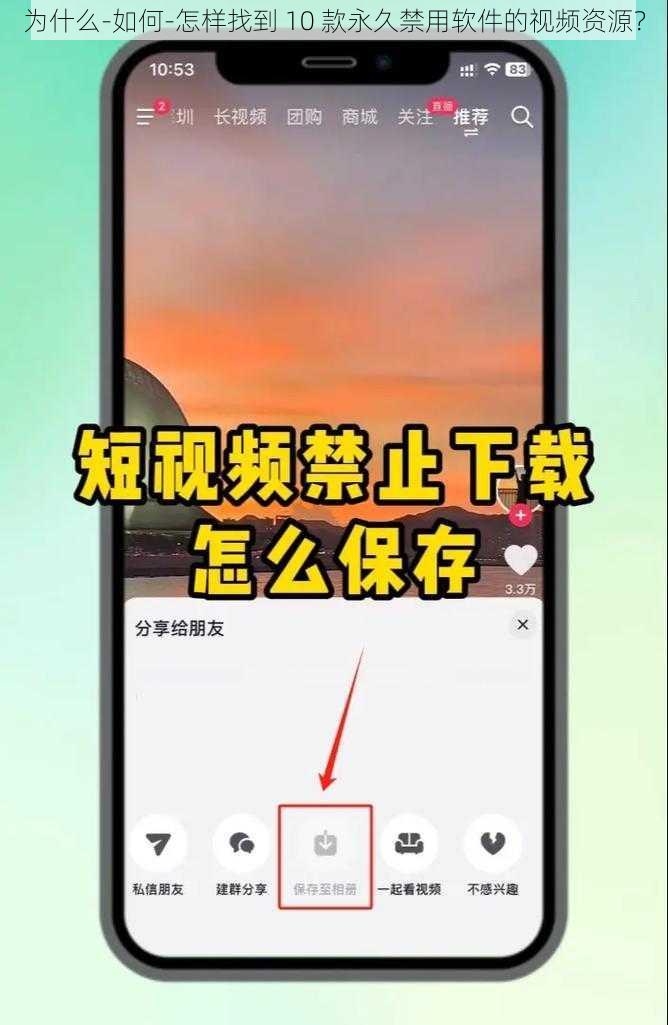 为什么-如何-怎样找到 10 款永久禁用软件的视频资源？