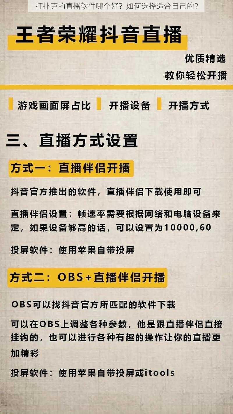 打扑克的直播软件哪个好？如何选择适合自己的？