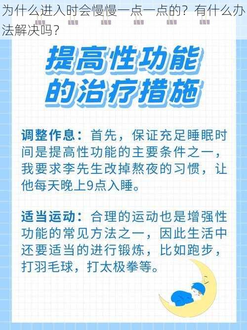 为什么进入时会慢慢一点一点的？有什么办法解决吗？