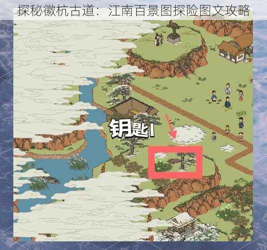 探秘徽杭古道：江南百景图探险图文攻略